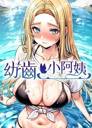 一人之下封面